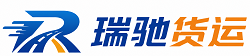 振安区瑞驰｜附近回程货车调度｜工程机械爬梯车大件运输车调度